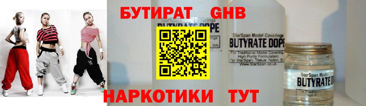 Симферополь  Бутират вода  Вход с VPN 