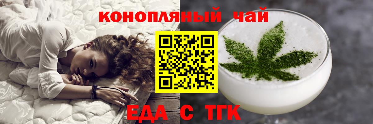 Симферополь  Печенье с ТГК марихуана  Вход с VPN 
