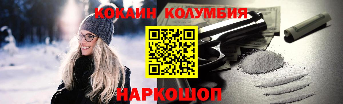 Cocaine 99% Симферополь