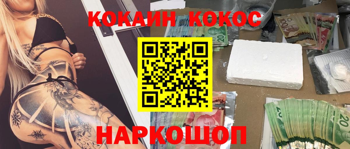 КОКАИН Боливия  Кокаин Боливия  Симферополь  Вход с VPN 