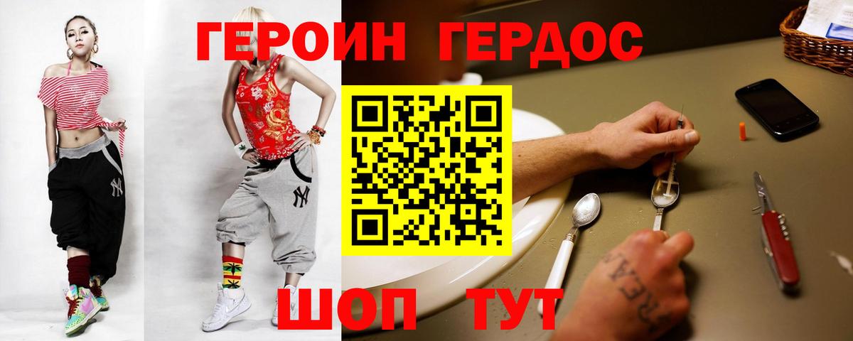 ГЕРОИН гречка  Героин  Симферополь  Вход с VPN 
