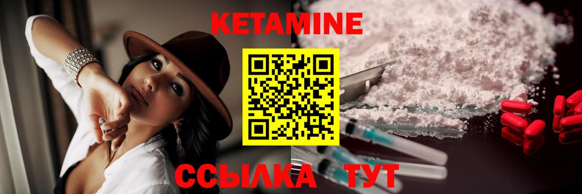 Симферополь  КЕТАМИН VHQ  Вход с VPN 