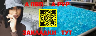 таблы Рыбинск