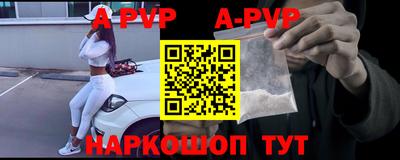 ALPHA-PVP Рузаевка
