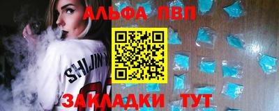 ALPHA-PVP Рузаевка
