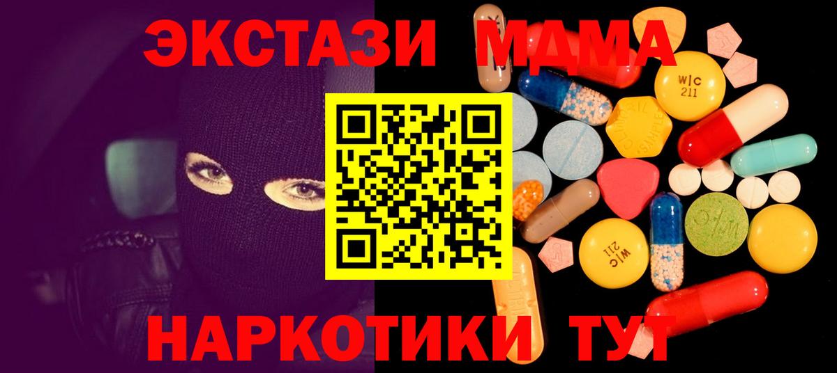 Симферополь  МДМА Molly  МДМА crystal  MDMA  Вход с VPN 