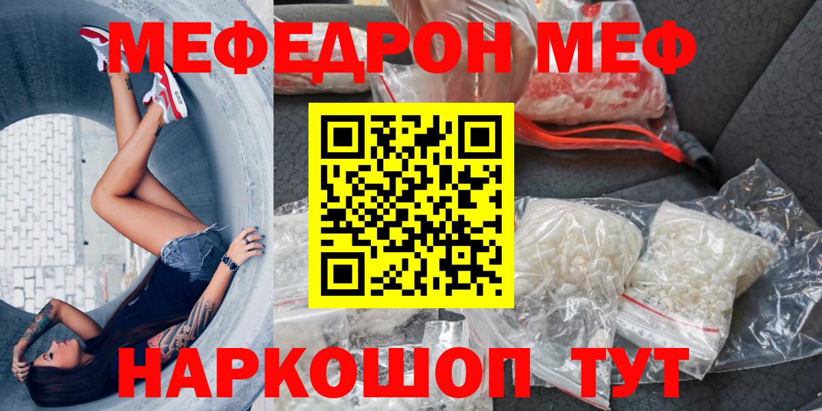 МЕФ Симферополь