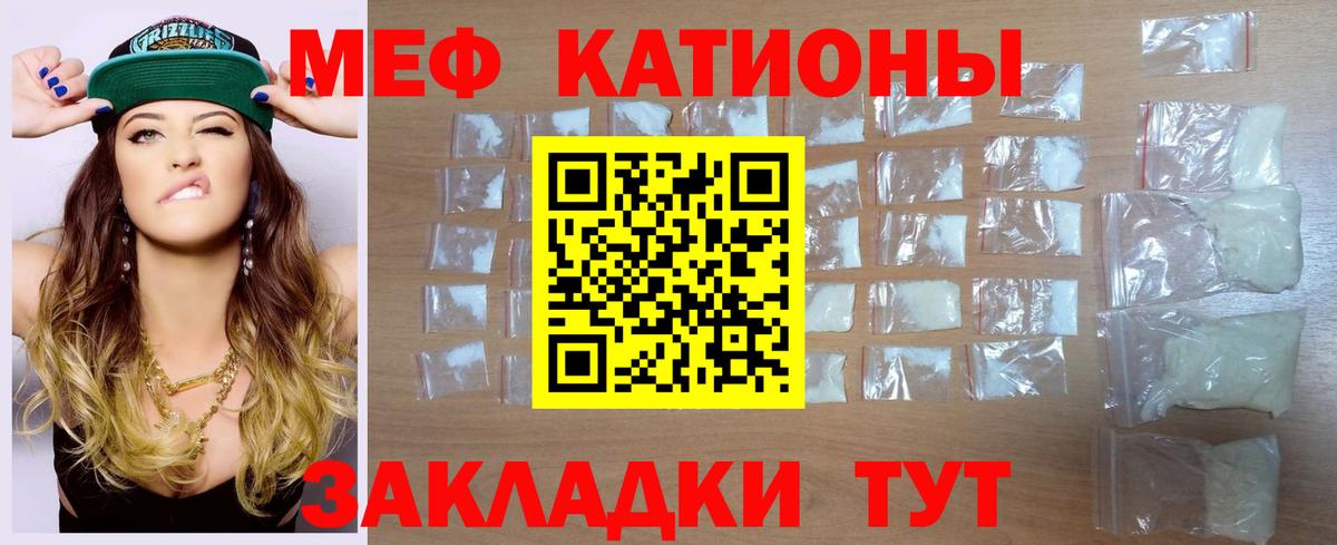 Симферополь  МЕФ кристаллы  Меф  Вход с VPN 