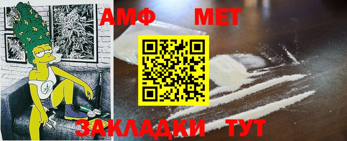 МЕТАМФЕТАМИН мет  Вход с VPN  Симферополь 