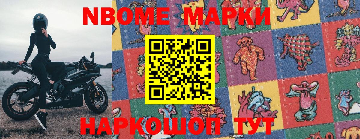Симферополь  Марки N-bome 1,8мг  Марки N-bome 1,8мг  Вход с VPN 