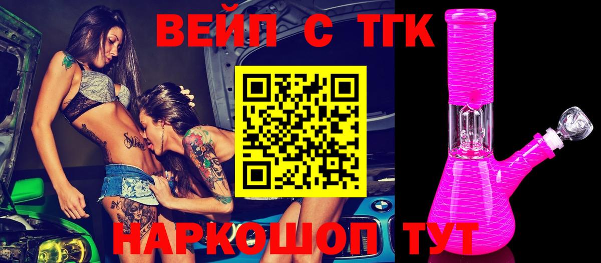 Симферополь  ТГК THC oil  Вход с VPN 
