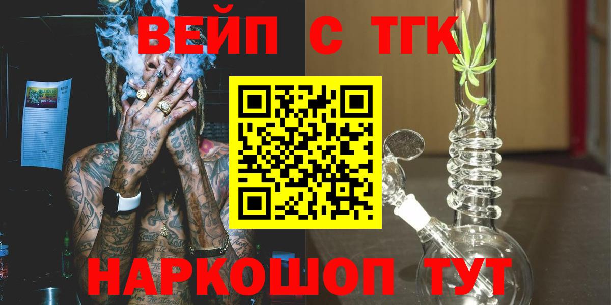 Дистиллят ТГК гашишное масло Симферополь