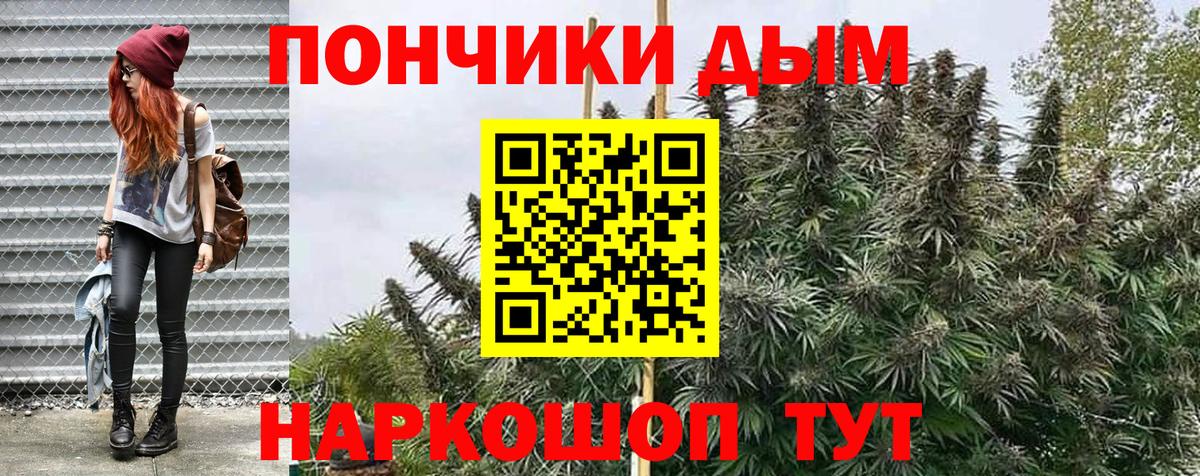 Конопля планчик  Вход с VPN  Бошки марихуана конопля  Симферополь  Каннабис THC 21% 